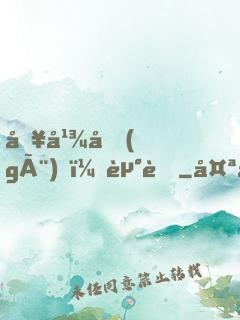 哥幾個(gè)，走著